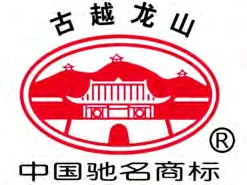 古越龙山