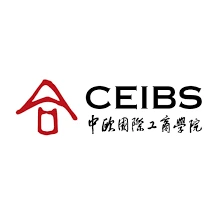 中欧国际工商学院 · CEIBS