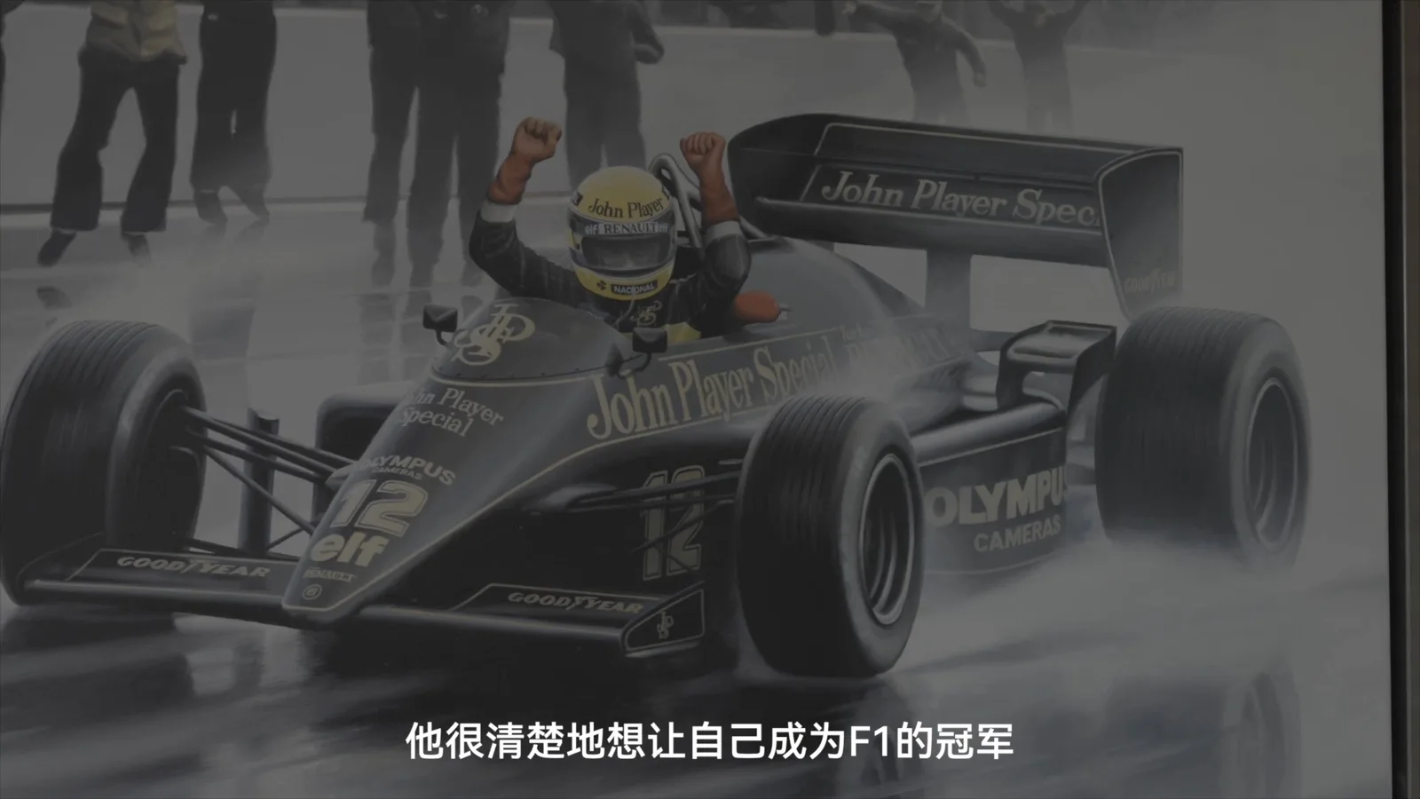 Lotus · The Legend is Real — 项目画面